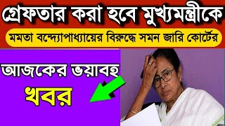 15 December 2024 Akashbani sambad live news আকাশবানী কলকাতা স্থানীয় সংবাদ Akashbani kolkata sambad [upl. by Krigsman]