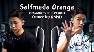 Selfmade Orange  CHANGMO cover by 유재영  4K 60fps [upl. by Osnerol]