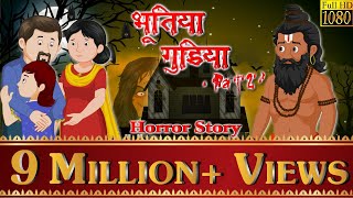 भूतिया गुड़िया भाग 2  Hindi Horror Kahaniya  Hindi Scary Story  Hindi Horror Story  BestBuddies [upl. by Niki237]