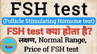 FSH test in hindi  What is FSH Test  Symptoms  Normal Range  FSH Test [upl. by Eniarrol]