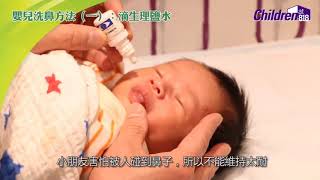 BB需要清理鼻屎嗎？兒科醫生教如何使用嬰兒洗鼻器為嬰兒洗鼻 [upl. by Kev398]