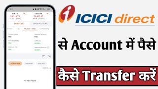 ICICI Direct Se Account Me Paise Kaise Transfer Kare ICICI Direct Account Money Transfer [upl. by Augusta631]