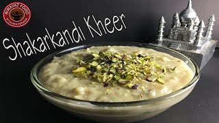 Shakarqandi Ki Kheer Recipe  Shakarkandi Kheer  ShakarKandi Ka Mehta [upl. by Yednarb]