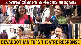 Devadoothan FDFS Theatre Response  Devadoothan Review  Mohanlal  Sibi Malayil [upl. by Nnaj149]