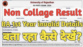 Rajasthan University BA 1st Year Non College Exam result  Uniraj NON COLLEGE RESULT KAISE DEKHE [upl. by Meingolda]