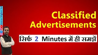 Classified Advertisements  Meaning Features of Classified Advertising  Advertisements [upl. by Moth]