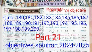 BBD guide 2025 math objectives class 10thclass 10th त्रिकोणमिति vvi objective exam 2025 [upl. by Chenay]