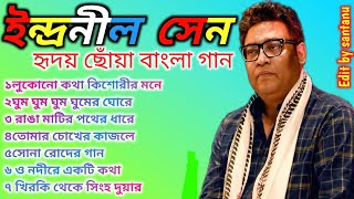 Best of indranil senBengali Song [upl. by Gnihc]