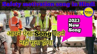 road safety song Hindi labour road construction motivation safety song in Hindi roadsafetysong [upl. by Rosenbaum]