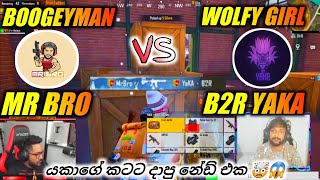 MR BRO  BOOGEYMAN vs B2R YAKA  WOLFY GIRL  New battle in georgopol  Pubg Mobile [upl. by Peppel]