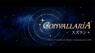 Convallaria  GARNiDELiA x Sword of Convallaria [upl. by Enad260]