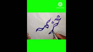 Beautiful name Khuzaimaart artist artandcraft calligraphy artandcraftislamiccalligraphypaintin [upl. by Yrkcaz]