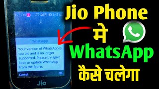 Your version of whatsapp is too old  Jio phone me whatsapp update nahi ho raha hai  Mr Info [upl. by Atikat340]