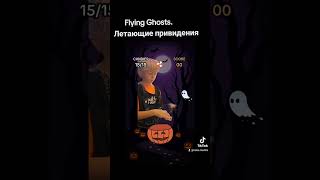 Flying GhostsЛетающие привиденияsqarefunny youtubeshorts piano boy creative wow ghost ок [upl. by Song]