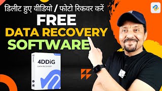 How To Recover Deleted VideosPhotos For FREE  Best Data Recovery Software 2024 [upl. by Dar]