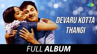 Devaru Kotta Thangi  Full Album  Dr Rajkumar Jayanthi Srinath  Vijaya Bhaskar [upl. by Aseela17]