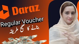 Daraz vouchers kaisy banaty hain Daraz regular voucher bananay ka tariqa [upl. by Jocko]