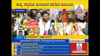 Mandya MP Sumalatha Offers Thulabharam At Nuggikeri Hanuman Temple in Dharwad [upl. by Eilra]