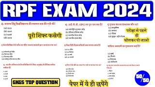 RPF GK GS PRACTICE SET RPF CONSTABLESI GK GS CLASS  RPF GK GS CLASS RPF GK GS QUESTION ANSWER [upl. by Attiuqal]