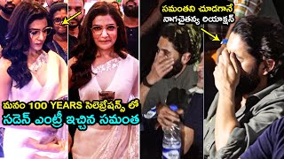 Naga Chaitanya REACTION After Seeing Samantha Sudden Entry in Manam 10 Years Celebrations  FH [upl. by Omura]