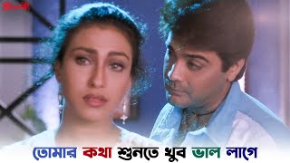 কাটা ঘায়ে নুনের ছিটে দিচ্ছেন   Tumi Ele Tai  Prosenjit  Rituparna  SVF Ekush [upl. by Enuahs]