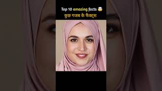 Top 5 amazing facts about food factshorts foodfacts [upl. by Aicek88]