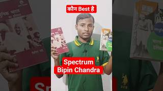 spectrum vs bipin chandra historywhich book is best spectrum or bipin Chandra [upl. by Lleraj]