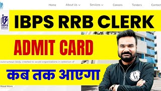 IBPS RRB Admit Card 2024  IBPS RRB Clerk Admit Card 2024 Expected Date  RRB Clerk Admit Card 2024 [upl. by Esinet]