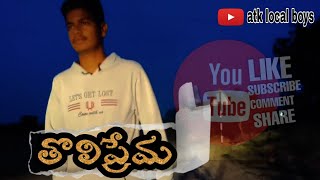 tholi Prema song Pavan  Vishnu  sukumar [upl. by Ronna]