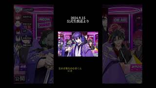 分かり合える心音くんとらいとくん💜💛新ビジュかっこよすぎ✨️めておら 心音くん [upl. by Aroel]