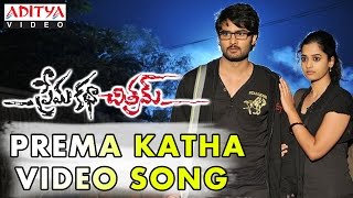 Prema Katha Chitramidi Song  Prema Katha Chitram Video Songs  Sudheer Babu Nanditha [upl. by Blackmore868]