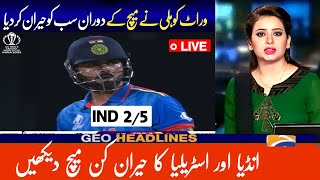 IND vs AUS Match Today – Match 5  India Vs Australia  world Cup 2023  Info Facts 5 [upl. by Eibmab]