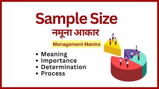 SAMPLE SIZE IN HINDI  Concept Factors Process  Marketing Research  BBAMBA  ppt [upl. by Trauner]