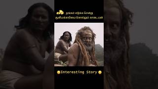 தங்கம் எடுக்க சென்று சூனியக்காரியை கொல்லும் காடையன் shortvideo viralshort thangalaan [upl. by Pickford]