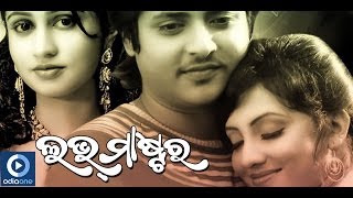 Love Master  Nijaku Pachare Aji  Babushaan  Riya  Poonam  Samaresh  Latest Odia Songs [upl. by Vories846]