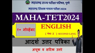 TET 2024 ENGLISHपेपर 2उत्तर संपूर्ण मार्गदर्शनotsir socialhisocial jobeducation examctetexam [upl. by Eimaral724]