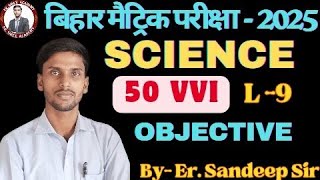 Class 10th Science Chemistry 🔥L 9🔥VVI objective 🔥 for Bihar board exam 2025 By Er Sandeep Sir [upl. by Atnoed115]