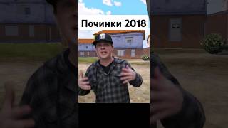 Починки 2018 у Pubg Mobile pubgmobile pubg [upl. by Khudari]