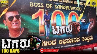 Tagaru 100 Days Celebration At Nartaki Theatre  Tagaru Kannada Movie  Tagaru Movie  Shivarajkumar [upl. by Adnarom637]