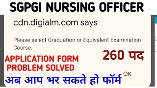 SGPGI NURSING OFFICER 2024 APPLICATION FORM FILL UP PROBLEM SOLVED [upl. by Eneloc]