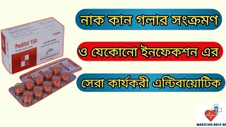 Pedilid 150 mg tablet  pedilid 300 mg কি কি রোগের কাজ করে  roxithromycin এর কাজ কি [upl. by Llertniuq]