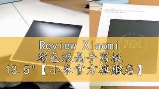 Review Xiaomi 彩色液晶手寫板 135quot【小米官方旗艦店】 [upl. by Bonne]