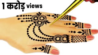 Mehndi designs Mehandi design Mehandi Mehandi ka design Mehandi ki design  Ep 06 [upl. by Wilton659]