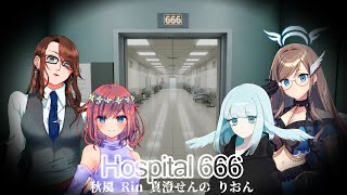 【Hospital 666】異変だらけの666階の病院から4人で協力して脱出せよ（ただし裏切り可）【女性実況】 [upl. by Kalinda407]