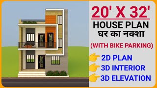 20x32 house plans  20 by 32 house plans  2032 house plan  640 square feet house plans [upl. by Nekal]