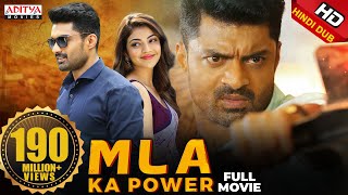 MLA Ka Power MLA Hindi Dubbed Full Movie  Nandamuri Kalyanram Kajal Aggarwal  Aditya Movies [upl. by Adebayo]