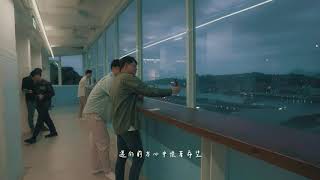 有點帥 Im Handsome－《起初的愛》Frist Love｜ Official Music Video [upl. by Sej]