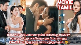 Romantic handsome hero ❤️ cute heroine Moviebest tamil review 🎭  lucky voice over [upl. by Cimah]