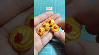 樹脂粘土で絞り出しクッキーを作ってみた ハンドメイド handmade フェイクスイーツスイーツ sweets diy miniature DIY ミニチュア [upl. by Nennek307]