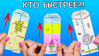 DIY ИГРА в гонки из 1 листа бумаги ДЛЯ ДРУЗЕЙ DIY Paper Racing Game [upl. by Yragerg78]